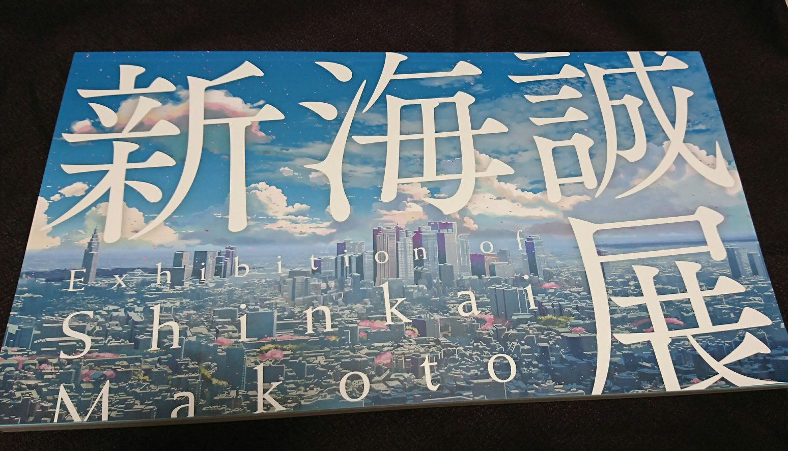 illustrated book_The exhibition of Makoto Shinkai