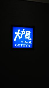 ootoya