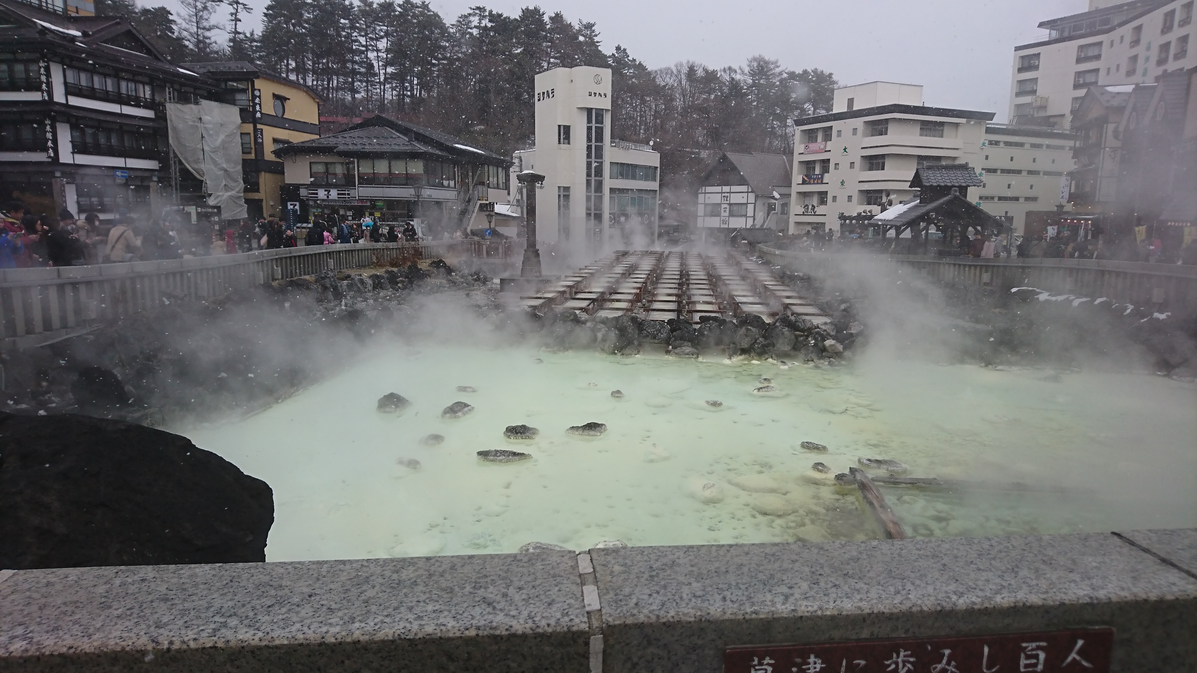 Kusatsu