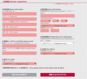 member registration of docomo bike share