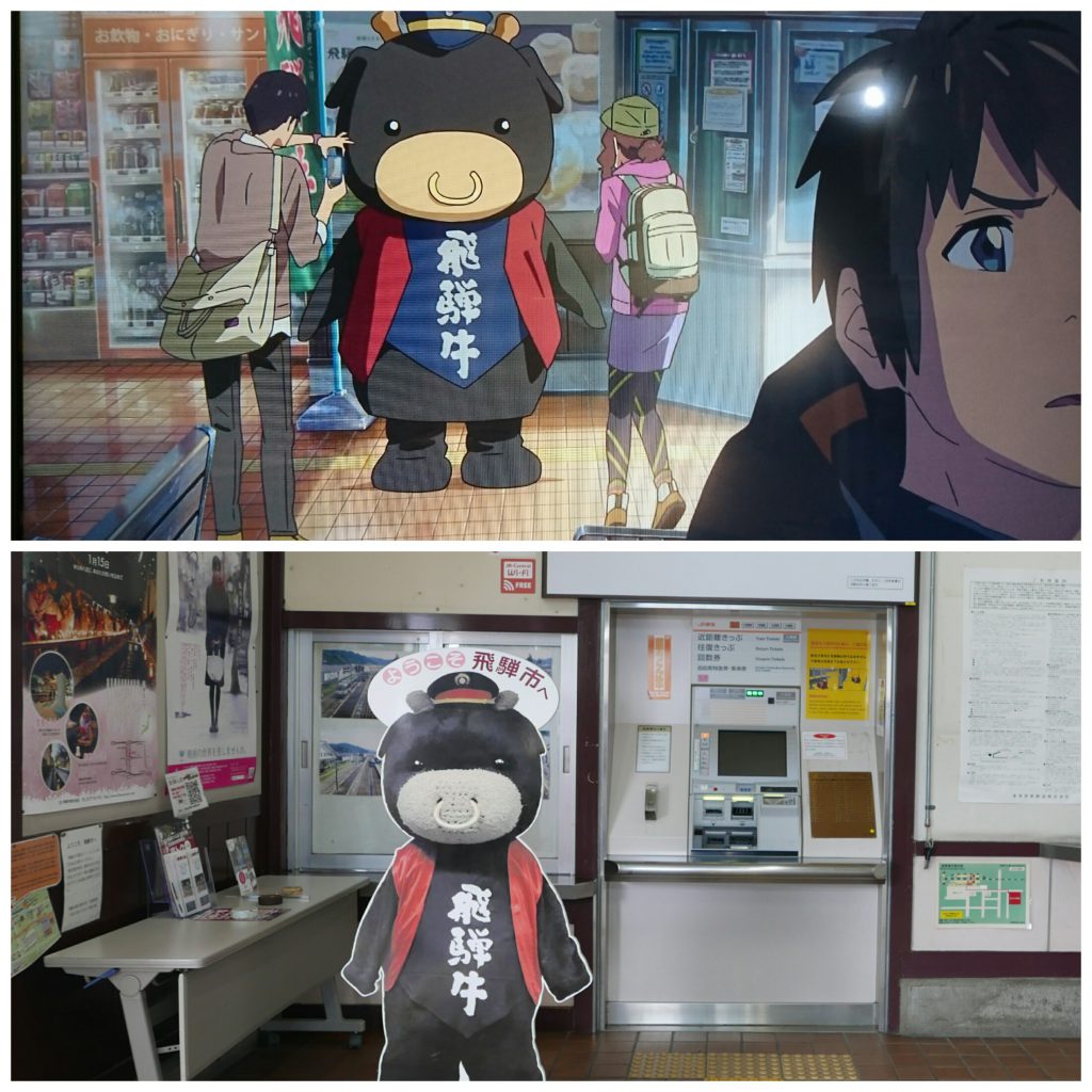 The autual location and the film scene of Hidakurochan