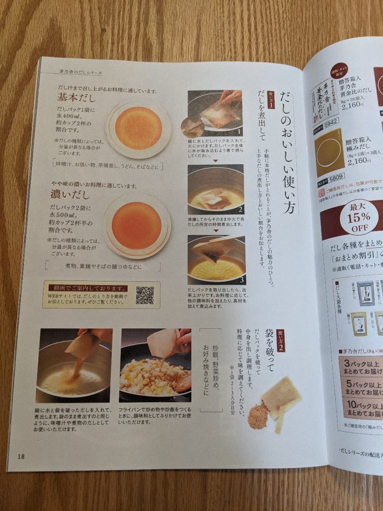 How to use kayanoya dashi