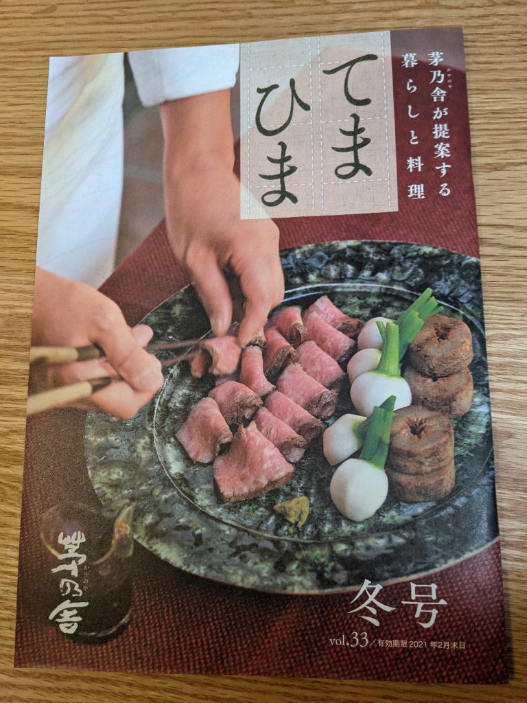 The pamphlet of kayanoya products