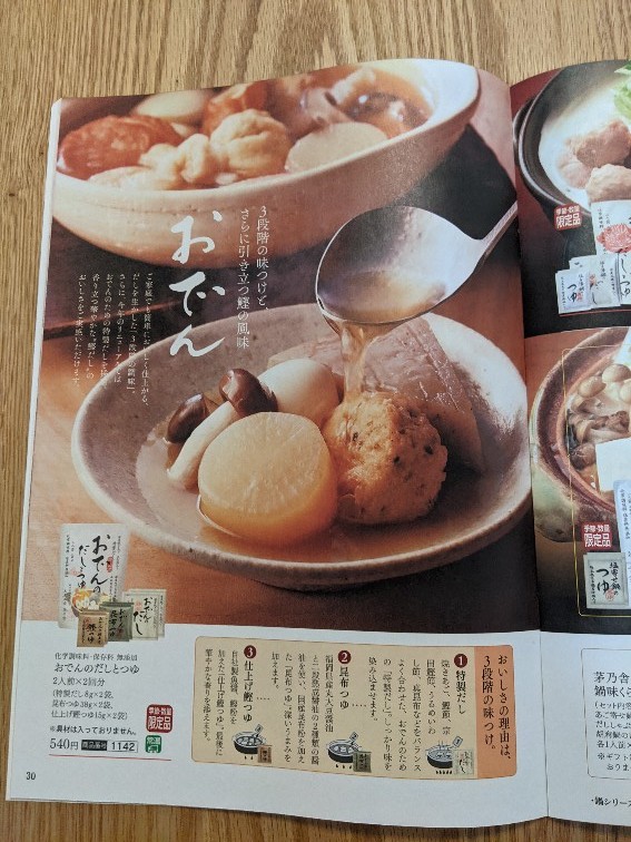 Kayanoya's oden