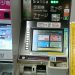 This is a ticket vending machine at a station in Tokyo.